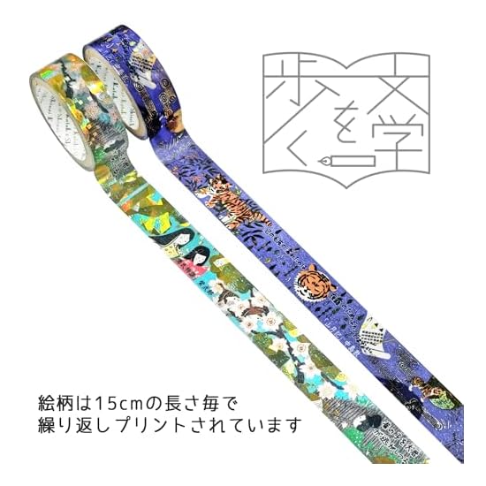 Seal-do Made in Japan Natsume Soseki Foil-Stamped Kirapika Masking Tape "I Am a Cat" & "Kokoro" 2-Ro