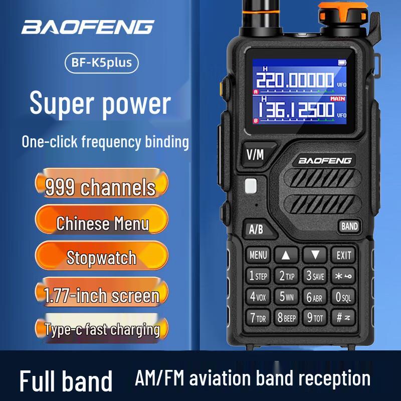 

Baofeng BF-K5PLUS 10W Professional Walkie Talkie (CN version)