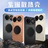 Applicable To Huawei Nova16 Mobile Phone Case, Ice Shield, Heat Dissipation mate80Pro Armor Brass Magnetic Anti-drop Protective Cover