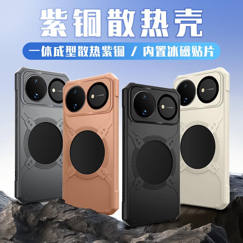 Applicable To Huawei Nova16 Mobile Phone Case, Ice Shield, Heat Dissipation mate80Pro Armor Brass Magnetic Anti-drop Protective Cover