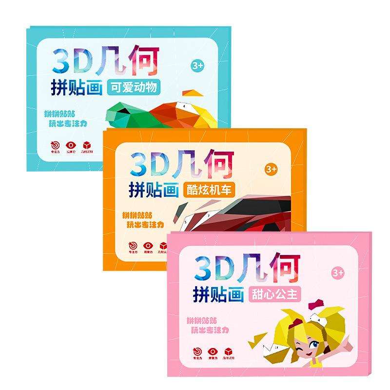 Handgefertigte 3D-geometrische Collage für Kinder, Lernspielzeug für Kinder, DIY-Aufkleber, Konzentration auf die Aufklärung der Früherziehung