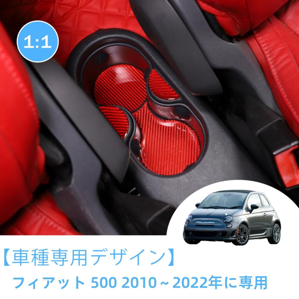 Compatible with Fiat 500 2010-2022 Cup Holder Mat Protective Cover