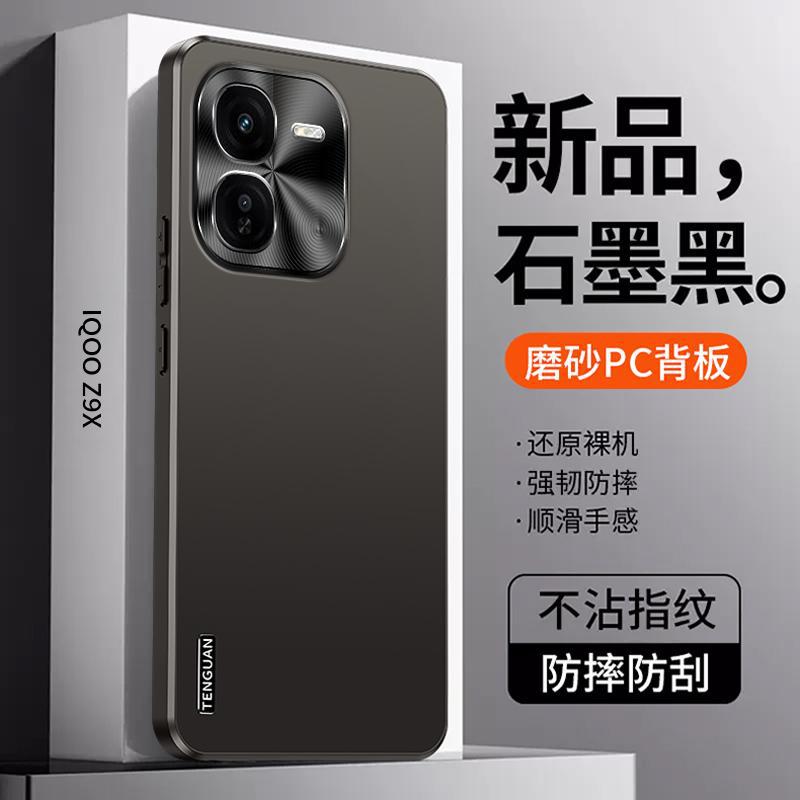 Applicable To iQOO Z1X Mobile Phone Case Turbo New High-end Micro-matte Metal Lens All-inclusive Anti-drop  Case