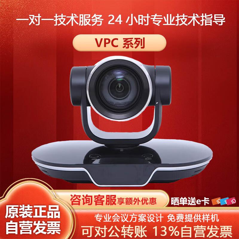 

Huawei VPC600-C HD Video Conference Camera (CN version)