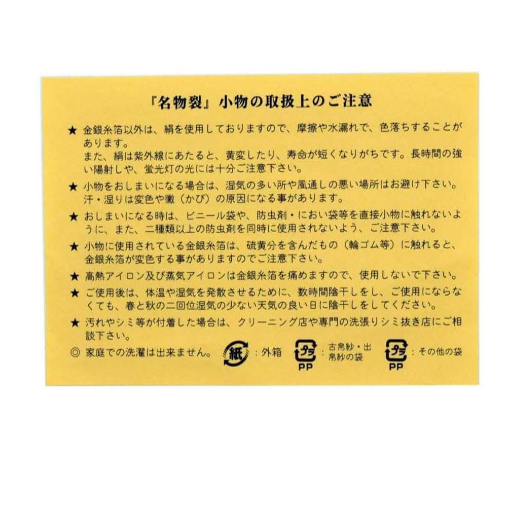 Nakagawa Masashichi Shoten Teezeremonie Utensilien Dashifukusa (Löwen- und Phönix-Design) (rot) Omotesenke Teezeremonie