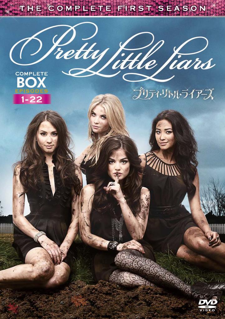 Pretty Little Liars Complete Box Set <First Season> [DVD]