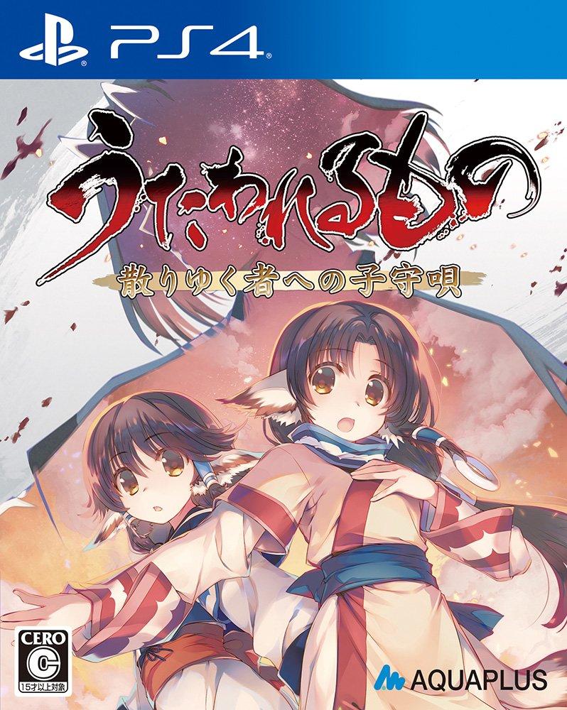

Колыбельная для павших Стандартное издание PS4 Utawarerumono -