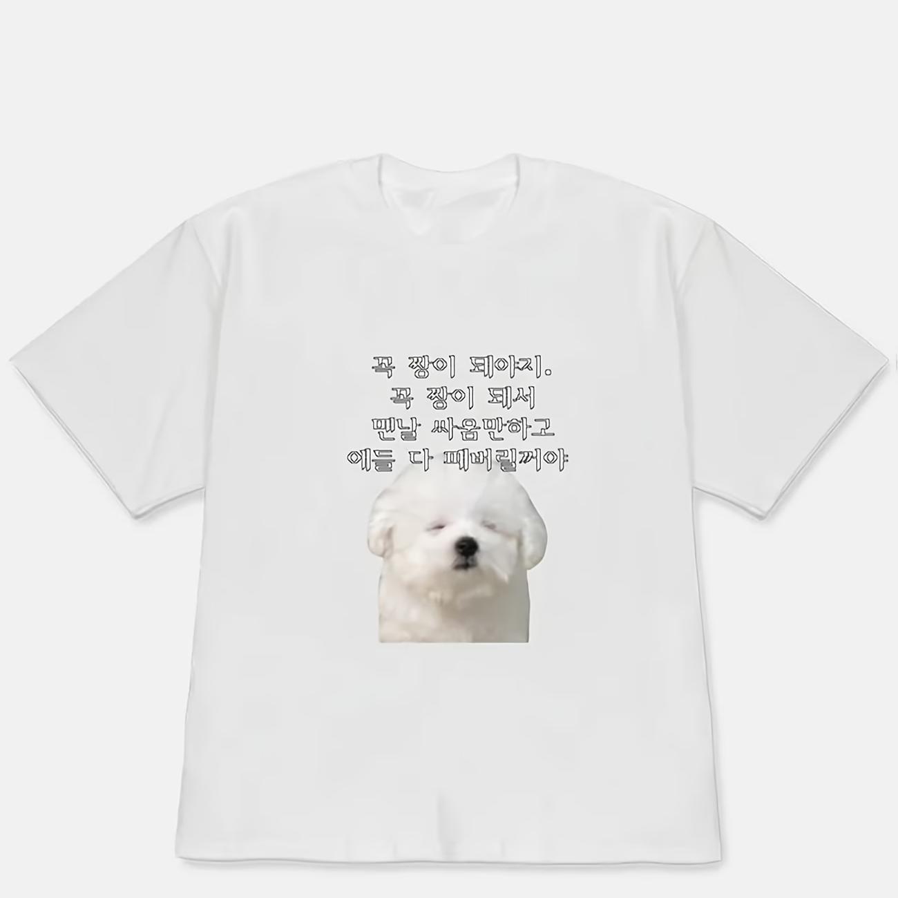 

Funny Bichon Dog Korean Meme T Shirt Summer Unisex Graphic Loose Harajuku Streetwear Cute Puppy Pet Print Tops Y2k S