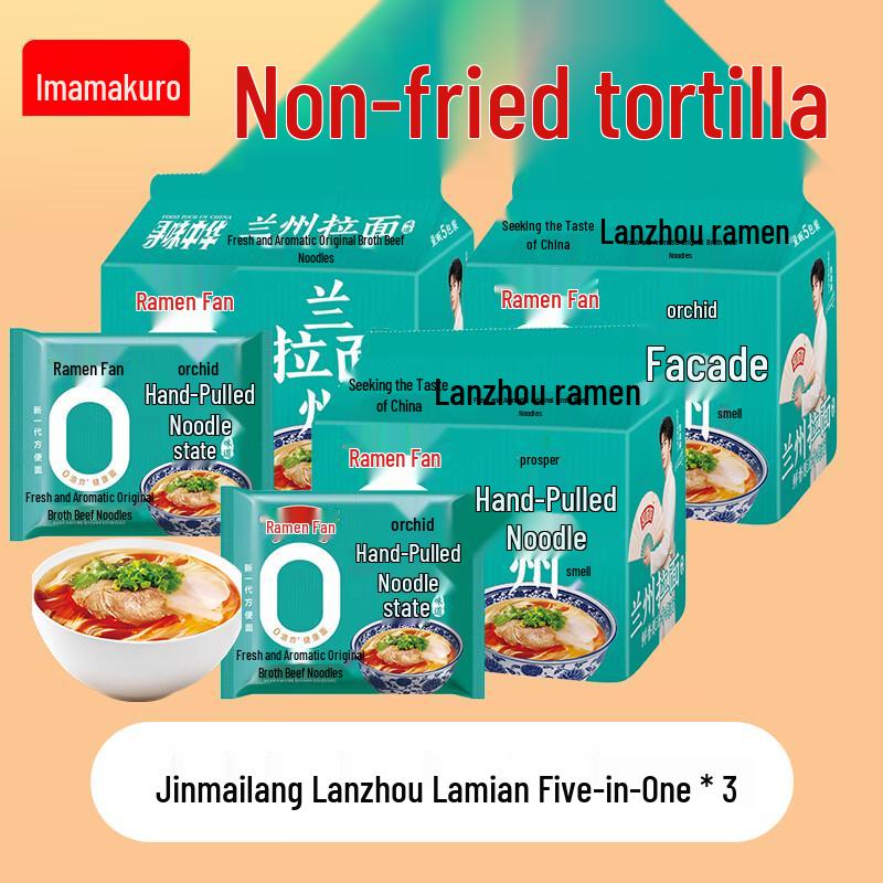 Jinmailang 5-in-1 Instant Lanzhou Ramen