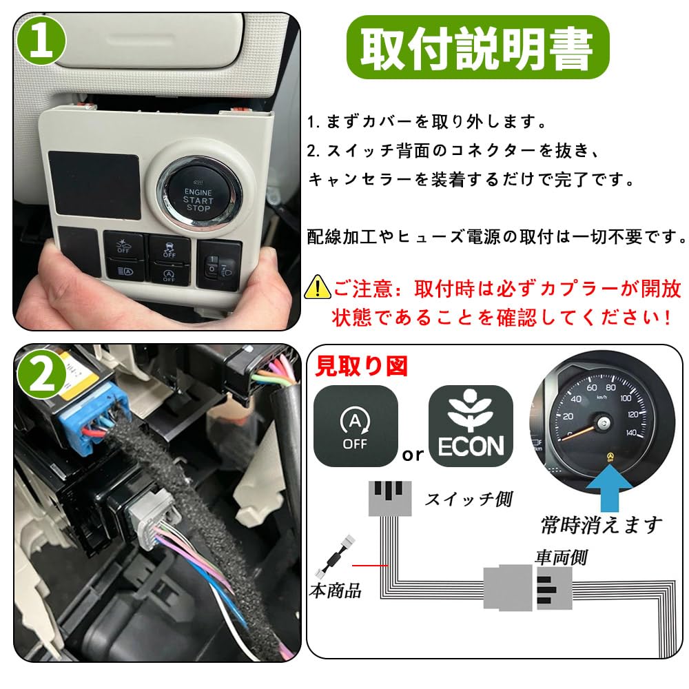 KASELIN Idling Stop Canceller Compatible with Daihatsu Atrai Reiwa 4.1~