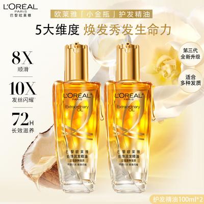 L'Oréal Paris Elvive Extraordinary Oil Hair Serum - Dual Pack