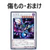 Yummy Deck Ryuka Deck Parts: Tamayura the Three-Face, Forest Ninja Bat, Forest Holy Knight Dog, 18-Piece Set