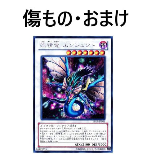 Yummy Deck Ryuka Deck Parts: Tamayura the Three-Face, Forest Ninja Bat, Forest Holy Knight Dog, 18-Piece Set