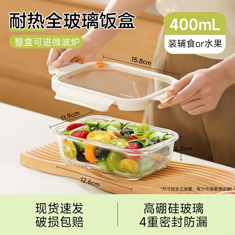 Qiwei Glass Bento Box