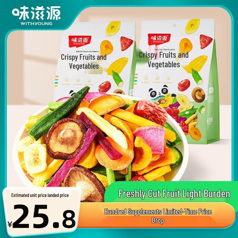 Weiziyuan Mixed Vegetable & Fruit Crisps