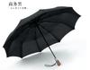 Ten-bone windproof umbrella three-fold automatic rain folding umbrella men's solid wood retro gentleman umbrella