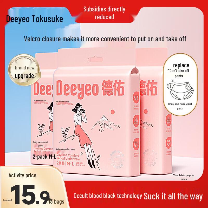 DeYou Anti-Leak Period Underwear