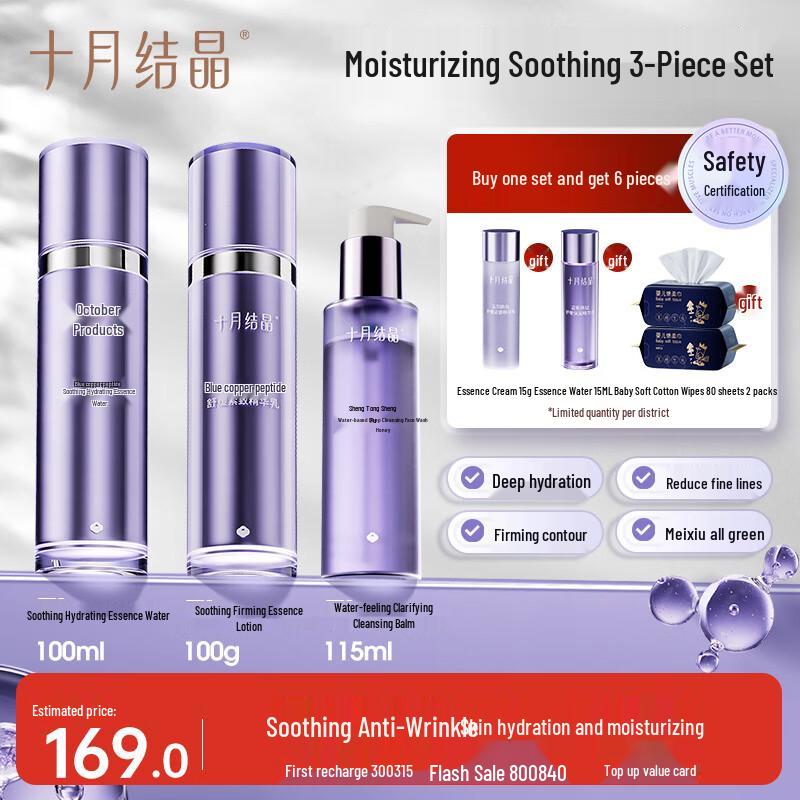 Maternity Skincare Hydrating 3-Piece Set