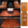 Nissan, Wey, Subaru, Skoda Custom Solid Wood Car Floor Mats