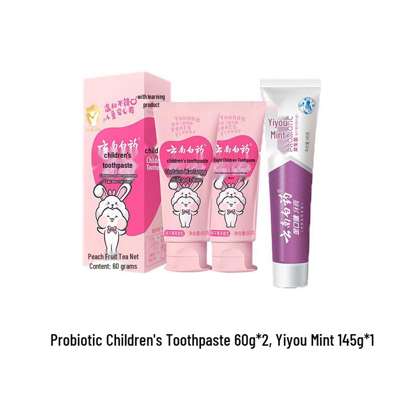 Yunnan Baiyao Parent-Child Toothpaste Set