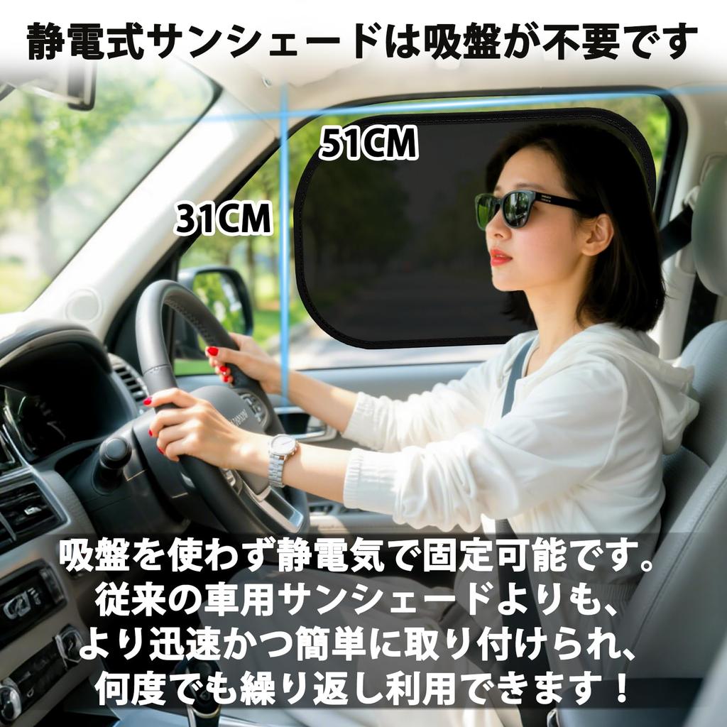 MuTuMuTu Car Side for and Rear Sun UV Pet and Baby Light Easy to Install and Includes Storage Bag of 51cm x Sunshades, Electrostatic, Driver,