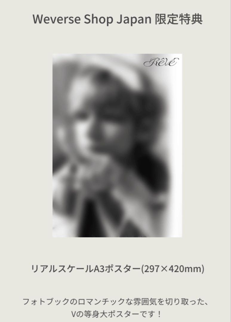 

[USED] BTS V Rêvé Weverse Bonus Poster