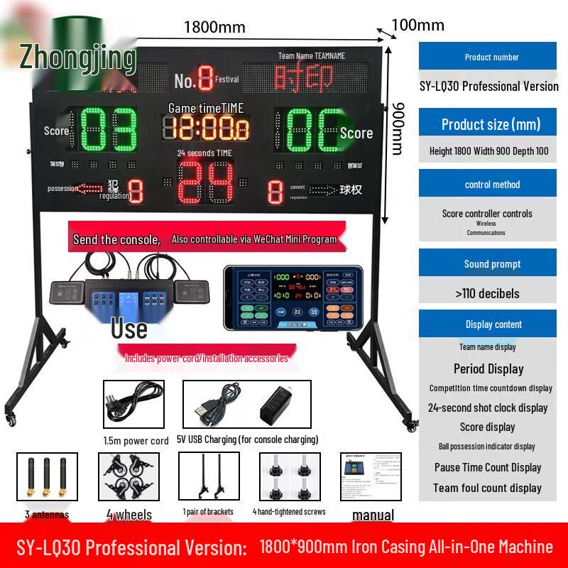 Zhongjing Pro Basketball Scoreboard with 24-Second Timer