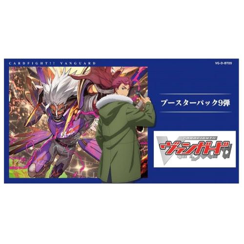 Bushiroad Cardfight!! Vanguard Booster Pack Vol. 9: Ryuju Invasion VG-D-BT09 Box
