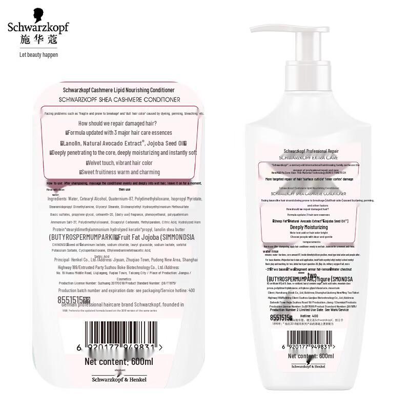 Schwarzkopf Cashmere Nourish Shampoo & Conditioner Set