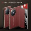 Applicable to Huawei MateXT mobile phone case, high-end business men's three-fold niche luxury smart window anti-drop leather case