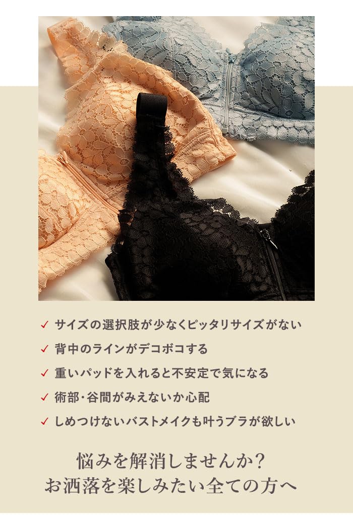 MY Lace Bra for Breast Cancer Padded [KISS LIFE] Front-opening, Zip-front Patients, (L, Blue) (kml800636c4)