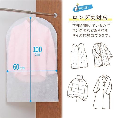 Astro Clothing Covers, White, Short Size, Set of 8 [Breathable Nonwoven Clothing Covers]. These double-sided nonwoven clothing covers protect your clo