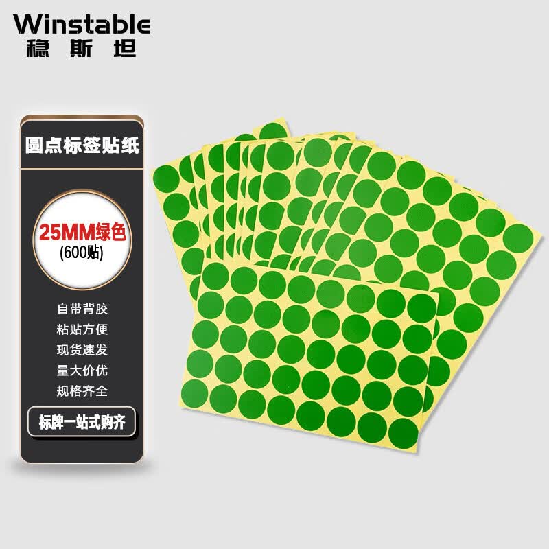 Wenstain 25mm Round Green Dot Labels
