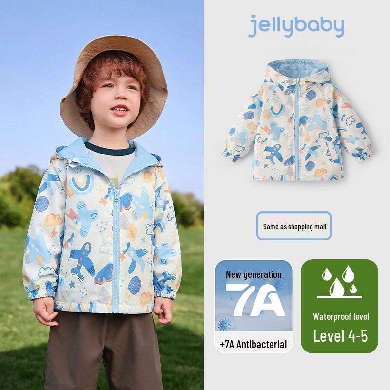 JELLYBABY Boys Waterproof Hooded Jacket 120