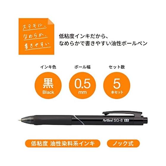 Shachihata Smooth Oil-based Ballpoint Pen 0.5 Black Knock Type 5 Pieces EGB-SG8850/5W-K