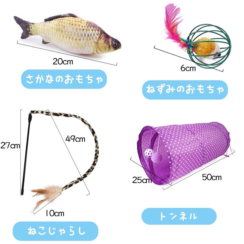 Cat Toy Tunnel Cat Ball Matatabi Plush Educational Toy Pet PetGround Set of 23