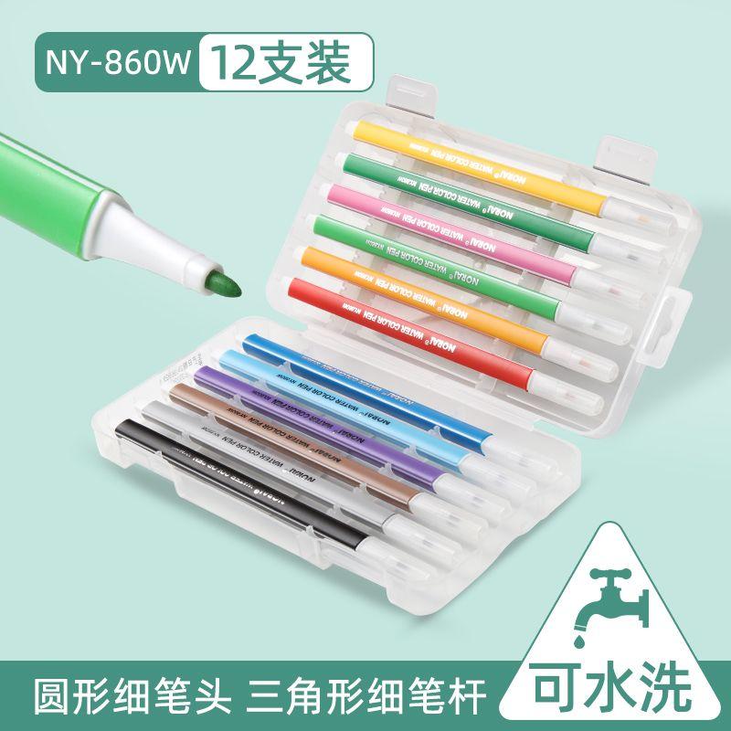 Children's Watercolor Pens - Washable Colored Pens for Drawing - 24 Colors - Suitable for Primary School Students - Non-toxic Colors - 12 Colors