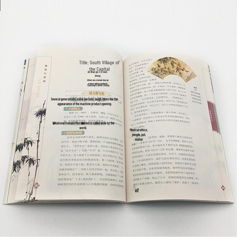 300 Tang Poems and Song Ci Collection