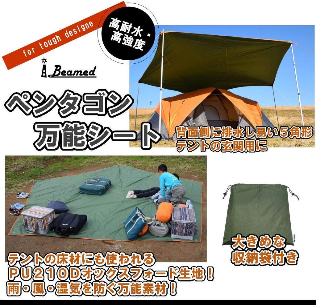 iBeamed Pentagon Groundsheet Pentagon Tarp Camping Footprint (Green, 400)
