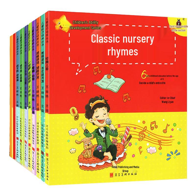Children s Early Education Ability Training Series (10 Books)