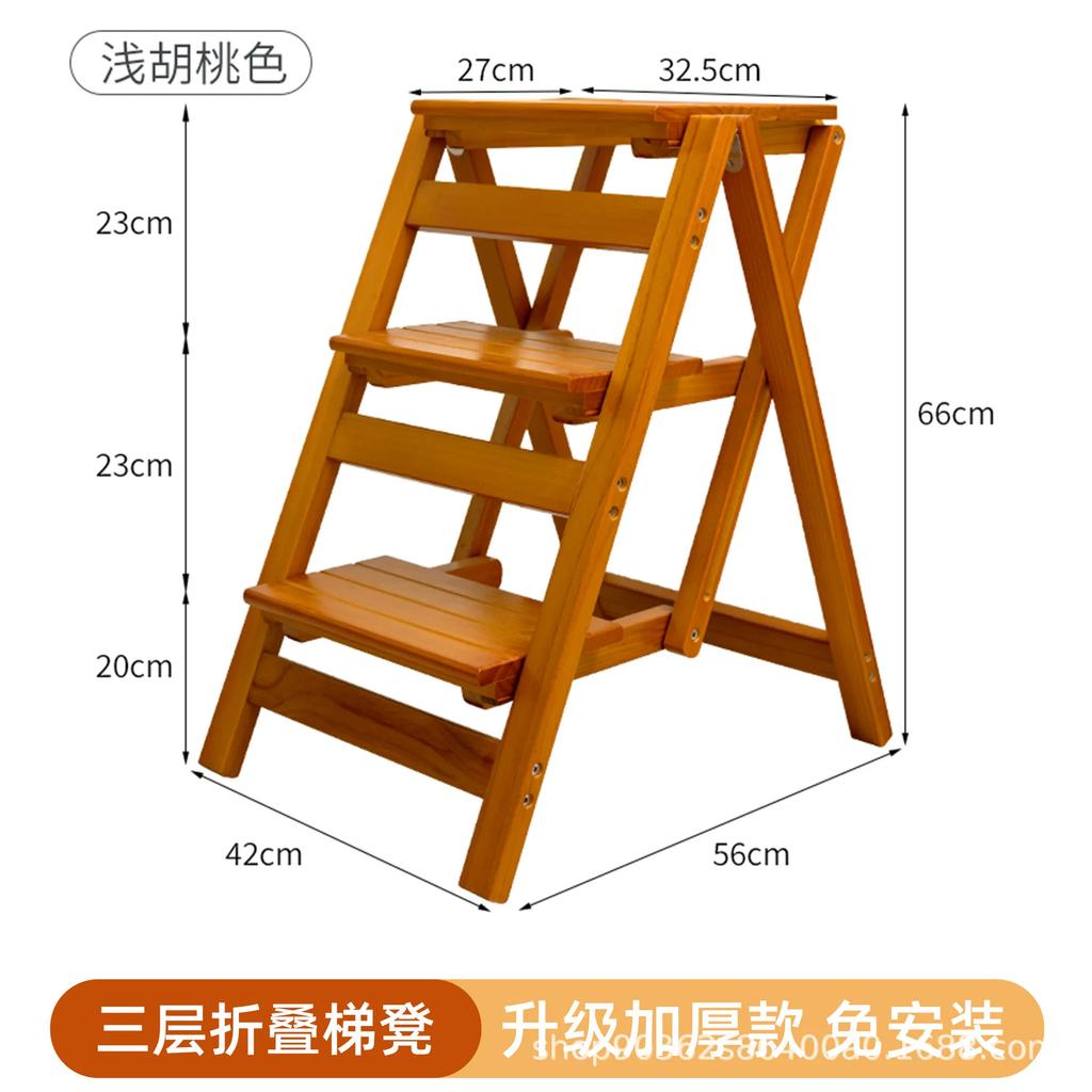 Solid Wood Ladder Installation-free Household Folding Stool Multi-functional Three-step Climbing Step Stool Stair Chair