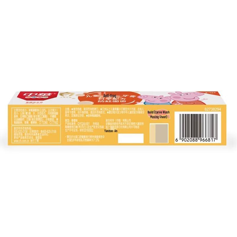 Zhonghua Kids' Anti-Cavity Toothpaste Orange Flavor