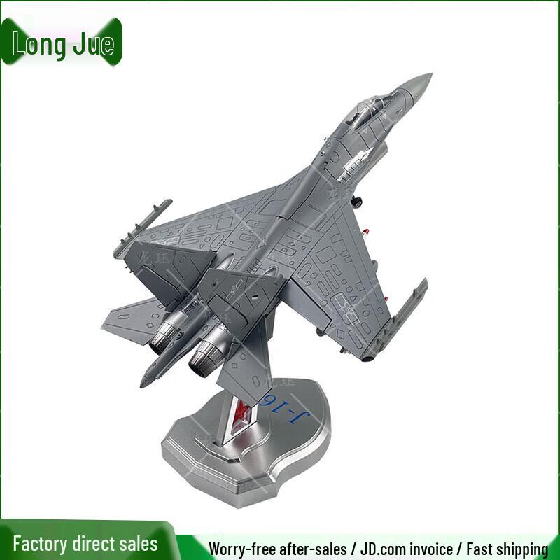 Longjue J-16D Fighter Jet Model