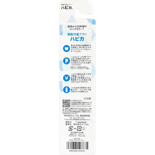 Minimum NEW Hapika V2 Blue Soft Compact Head/Flat/Triple-Row Hair