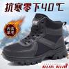 Winter-Baumwollschuhe Herren Minus 40 Grad Baumwollschuhe Herren Extra Dicke Schneestiefel Outdoor Ultra-Outdoor Samt Ganzjahres-Schneestiefel
