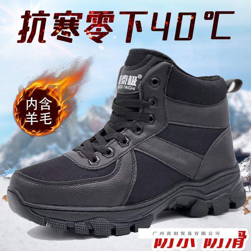 Winter-Baumwollschuhe Herren Minus 40 Grad Baumwollschuhe Herren Extra Dicke Schneestiefel Outdoor Ultra-Outdoor Samt Ganzjahres-Schneestiefel