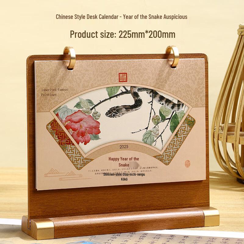Настольный календарь Changbaosen на 2025 год, Год Змеи 225x200mm