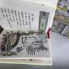 [USED] Picture Book: Maurice Sendak Nutshell Library