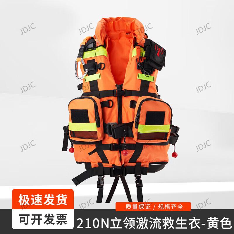 JDJC Heavy Duty 210N Rapid Current Rescue Life Vest