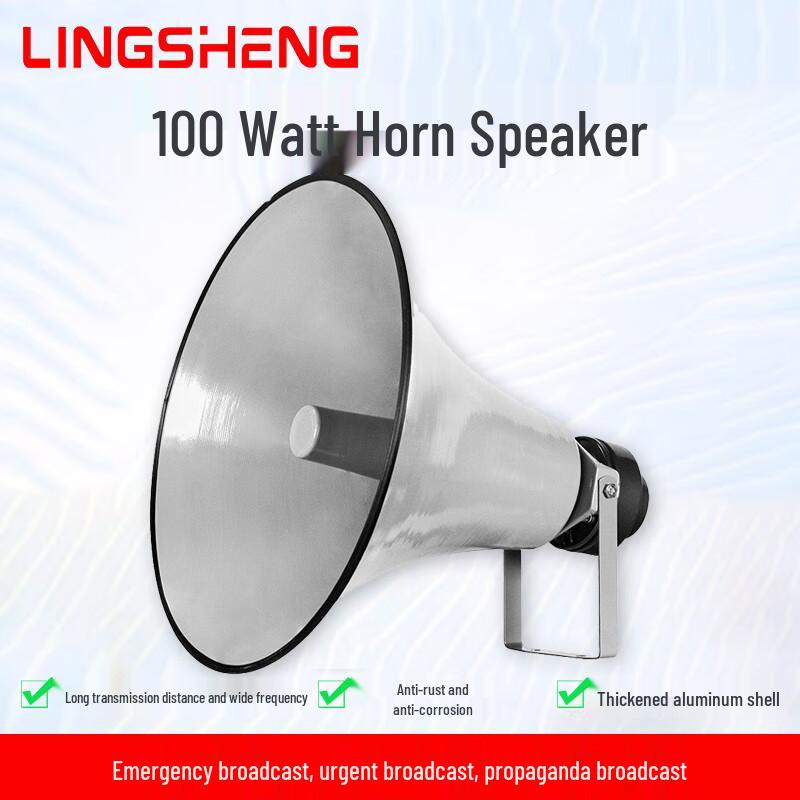 LingSheng Outdoor Public Address Horn Speaker System CN plug (adapter included)
